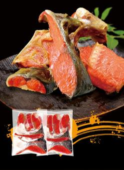 甘塩紅鮭 切落し