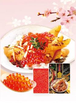 金つがる漬といくら詰合せ